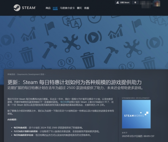 Steam每日特惠活动升级 四款游戏变六款