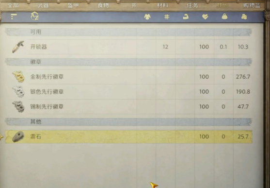 游侠网8