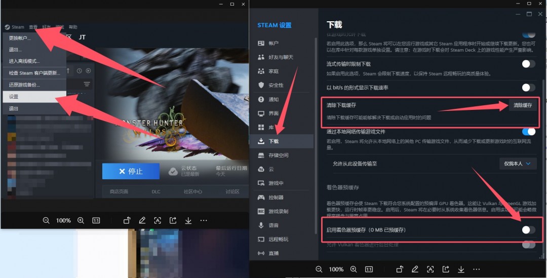 《怪物猎人：荒野》报错弹窗解决方法介绍