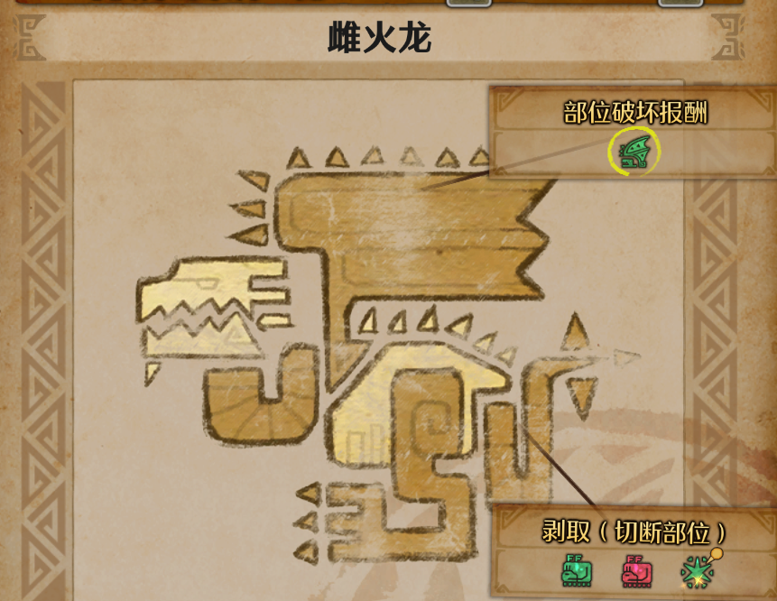 《怪物猎人：荒野》雌火龙的翼膜获取方法介绍