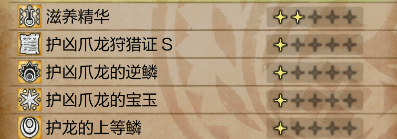 《怪物猎人：荒野》护凶爪龙尾巴获取方法介绍