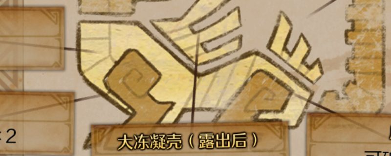 《怪物猎人：荒野》冻峰龙的坚壳获取方法介绍