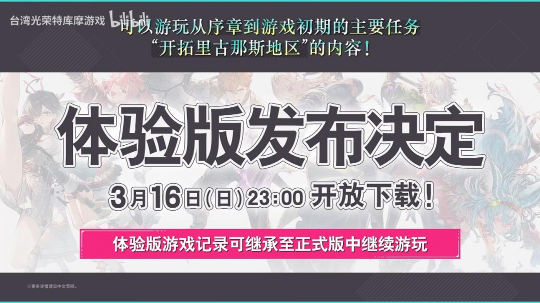 《优米雅的炼金工房》新实机演示 体验版即将上线