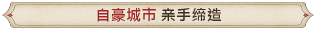 中世纪城市建造游戏《筑城记：中世纪》发布宣传片 将于5月22日加入抢先体验