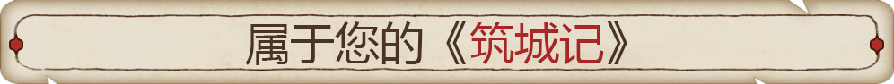 中世纪城市建造游戏《筑城记：中世纪》发布宣传片 将于5月22日加入抢先体验