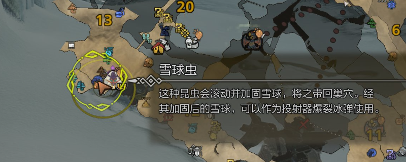《怪物猎人：荒野》捕获雪球虫攻略分享