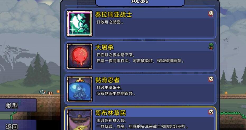 泰拉瑞亚独角兽坐骑怎么获得有什么效果
