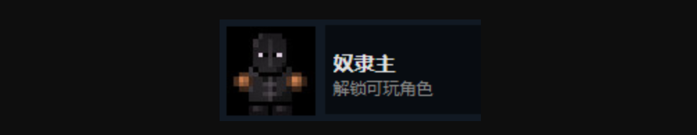 《迷城陆区》全人物及全成就解锁攻略