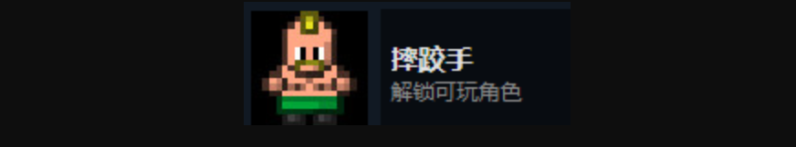 《迷城陆区》全人物及全成就解锁攻略