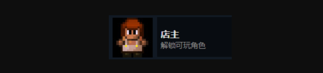 《迷城陆区》全人物及全成就解锁攻略