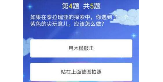 泰拉瑞亚泰拉人浓度测试对应答案详解