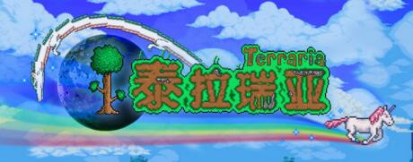 泰拉瑞亚地牢神器宝箱武器介绍攻略