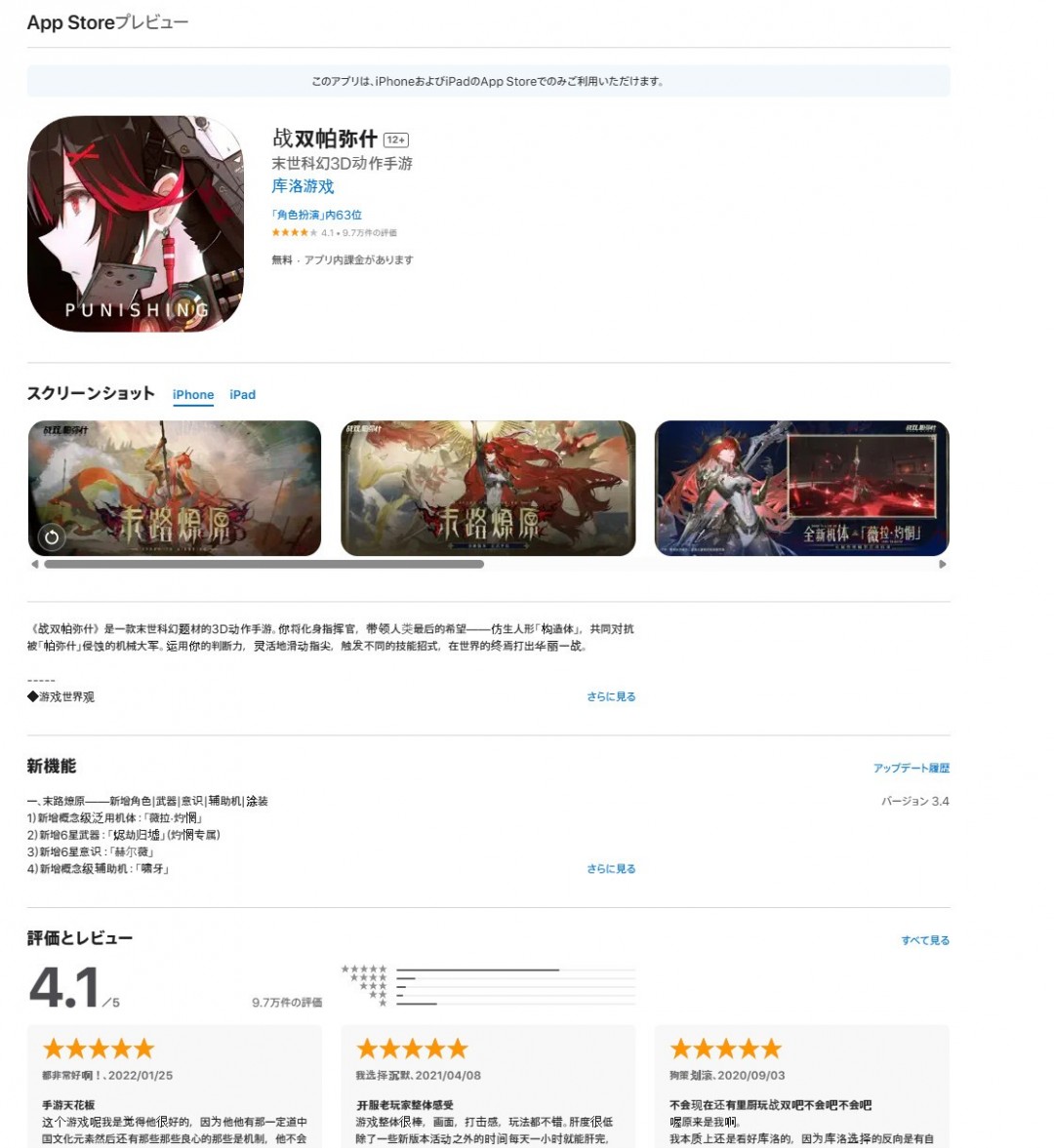 国产手游《战双帕弥什》和《鬼泣5》联动PV公开