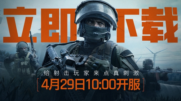 暗区突围无限和手机端互通吗
