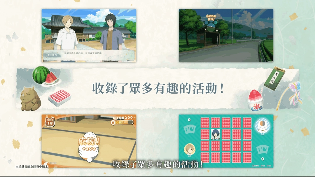 《夏目友人帐：叶月之记》第三弹PV发布 6月5日上线