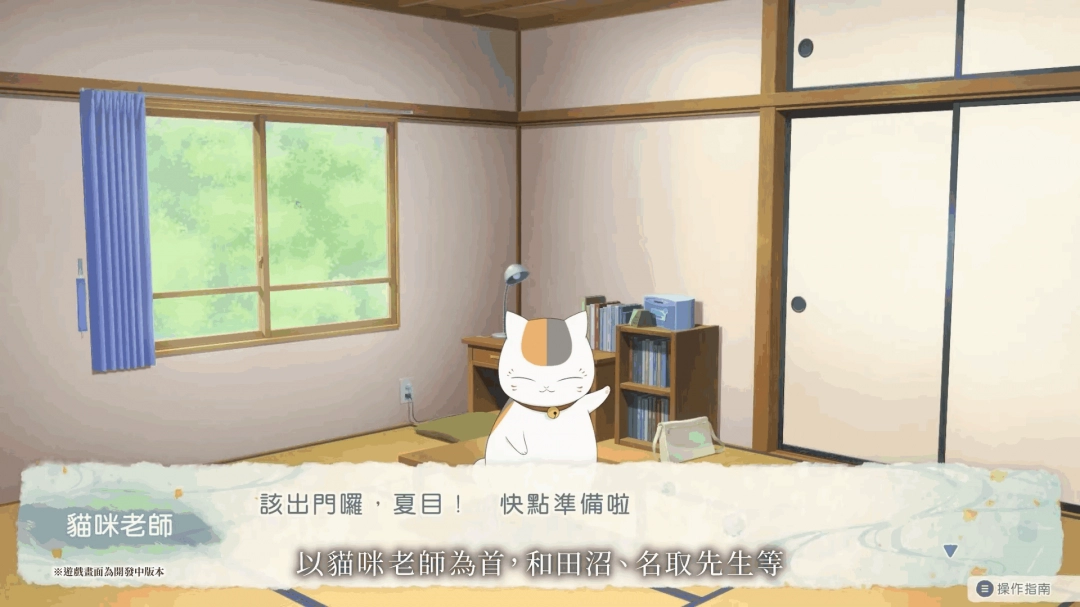 《夏目友人帐：叶月之记》第三弹PV发布 6月5日上线