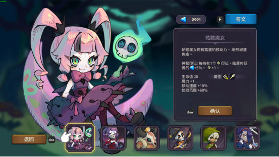 跟随节拍起舞，征服不灭之塔《节奏魔女 舞动的骷髅》现已正式发售