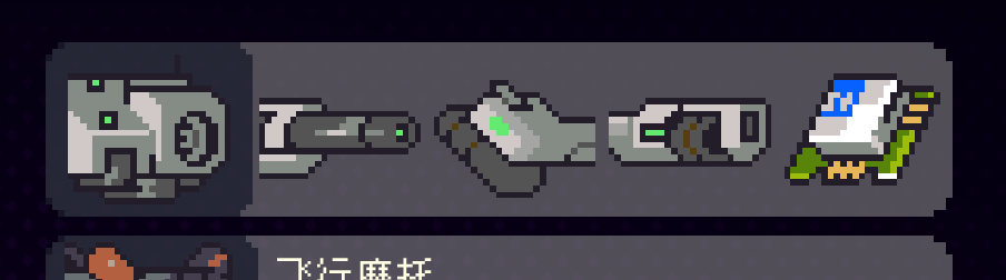 《多洛可小镇》无人机出装分享