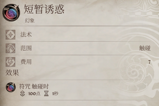 《上古卷轴4：湮灭重制版》最高等级幻术获得方法介绍