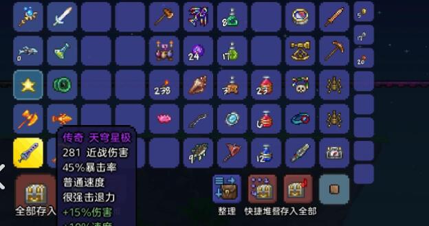 泰拉瑞亚双足翼龙怎么召唤