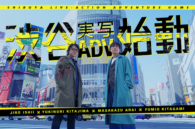 传奇真人影像ADV《428：被封锁的涩谷》导演新作开启众筹