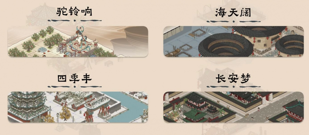 国风城建游戏《岁久丹青》最新试玩版与宣传片公开，众筹同步开启