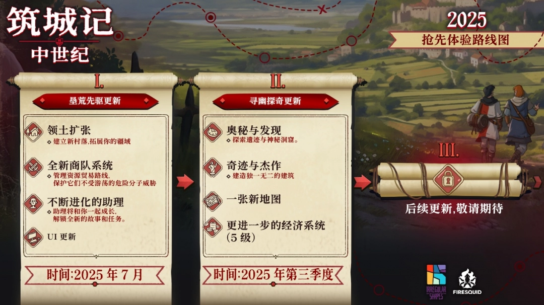 治愈系王国建造游戏《筑城记：中世纪》现已抢先体验上线！