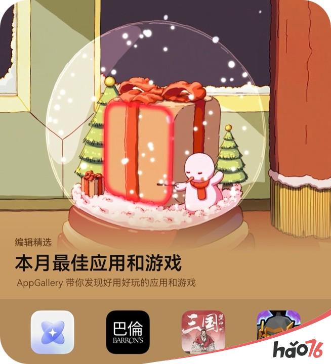 本月最佳应用和游戏-2511.jpg 本月最佳应用和游戏-2511.jpg