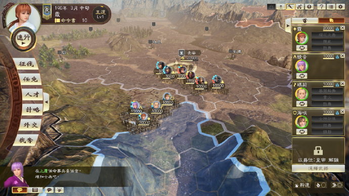 略显敷衍！《三国志14 with 威力加强版》联动DOA武将DLC将于5月27日上线