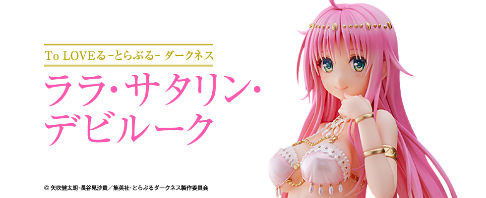 【模型】AMAKUNI《出包王女DARKNESS》菈菈，预定2023年7月发售