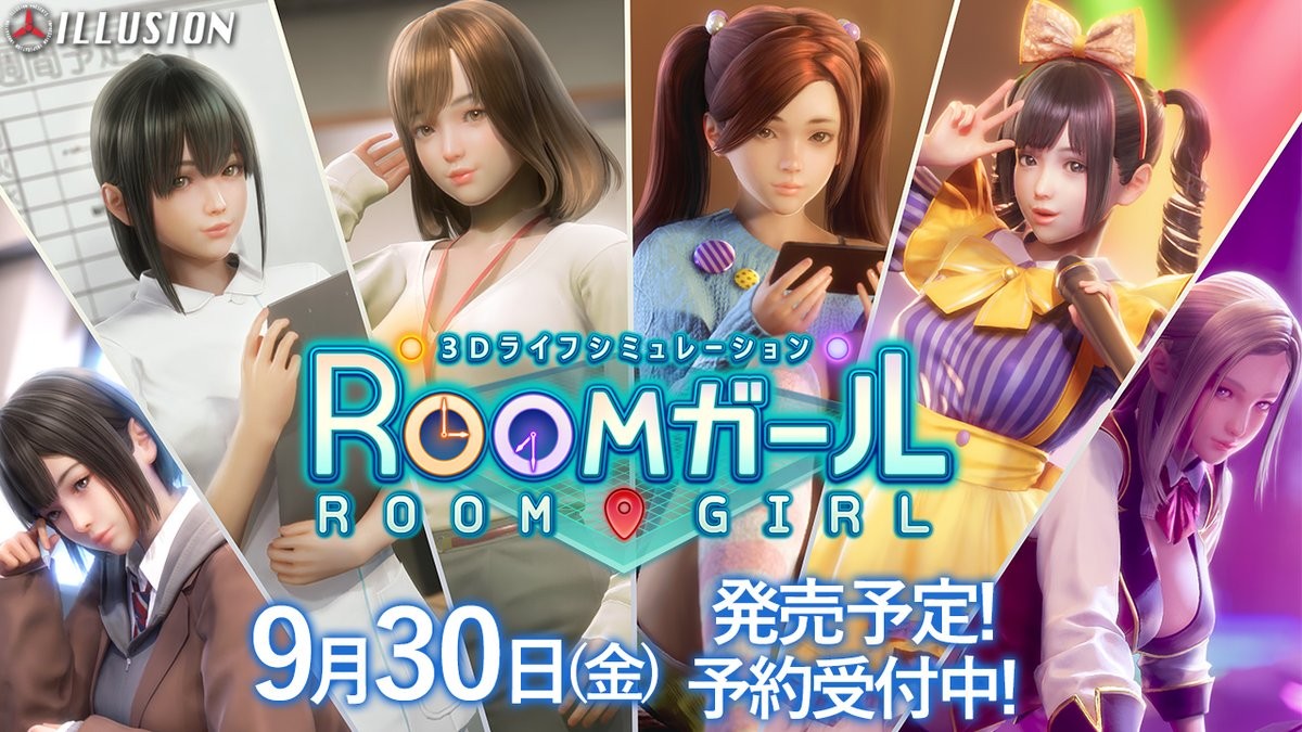 I社（Illusion）最新作《Room Girl》公开免费捏脸体验版，预定9月底上市！