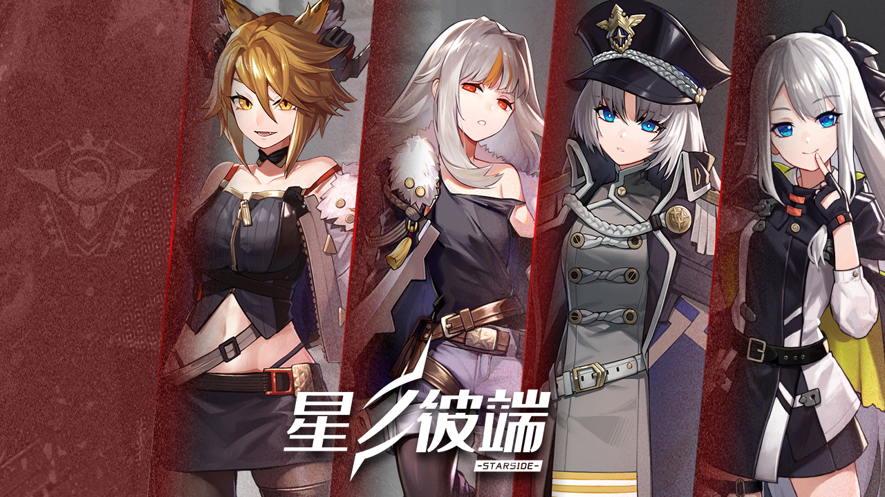 星之彼端角色强度排行 初始角色选择推荐 星之彼端角色强度排行 初始角色选择推荐