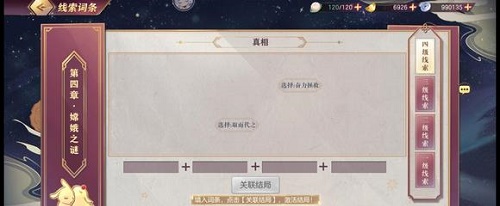 三国志幻想大陆皎皎月中仙第四章攻略