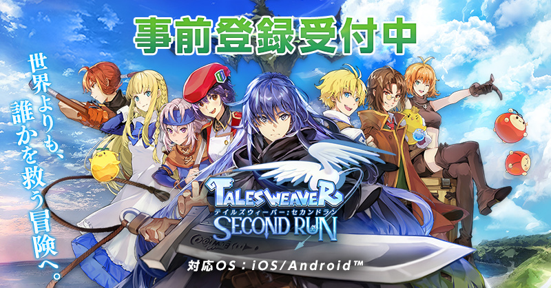 《天翼之链：SecondRun》开启日本App Store/Google Play预先注册