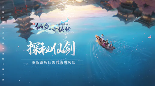 《新仙剑奇侠传之挥剑问情》龙精石怎么获得