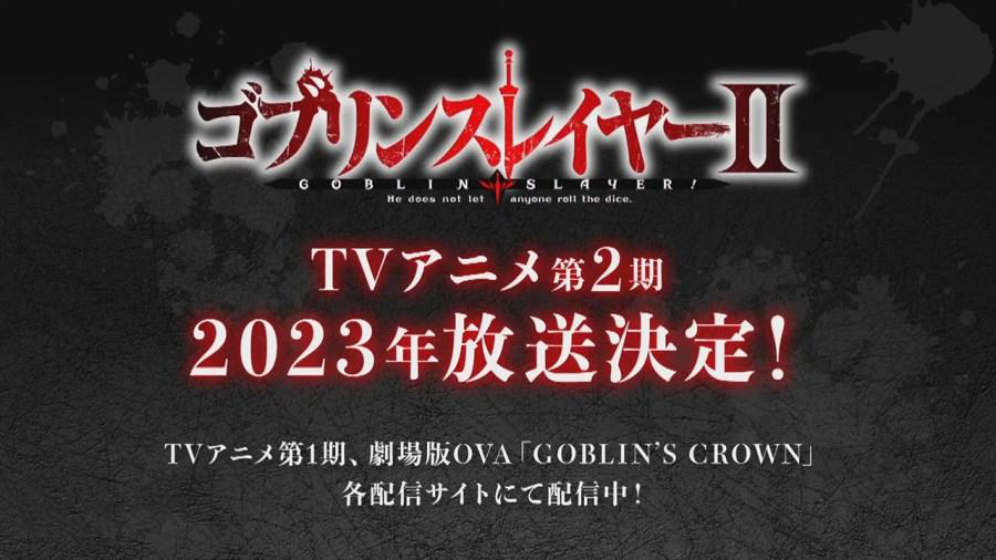 动画《哥布林杀手 第二季》公开主视觉图 2023年开播！