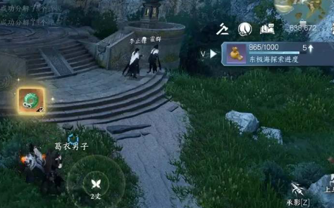 逆水寒手游君子一言任务在哪里触发