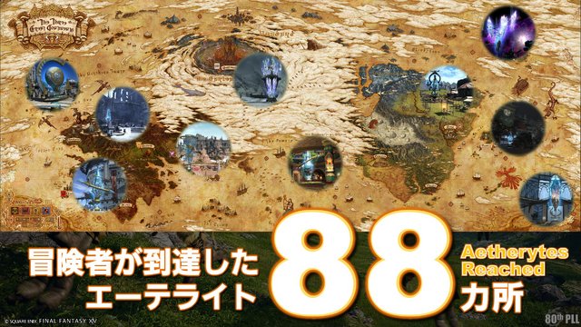 《最终幻想14》各项统计数据：过场动画总时长约159小时