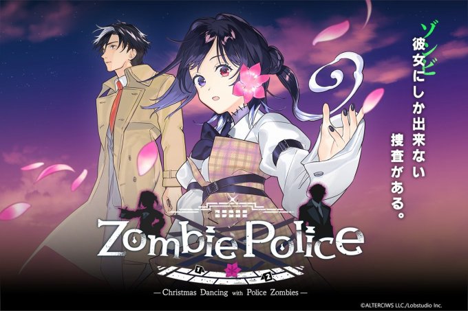 悬疑游戏《Zombie Police～圣诞节与僵尸共舞～》PV公布