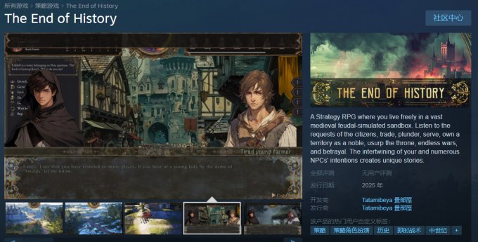 中世纪风战略RPG《历史的完结》上架Steam 支持中文