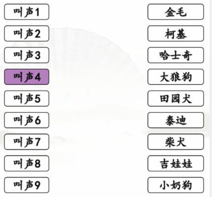 《汉字找茬王》哈基米叫声通关图文攻略