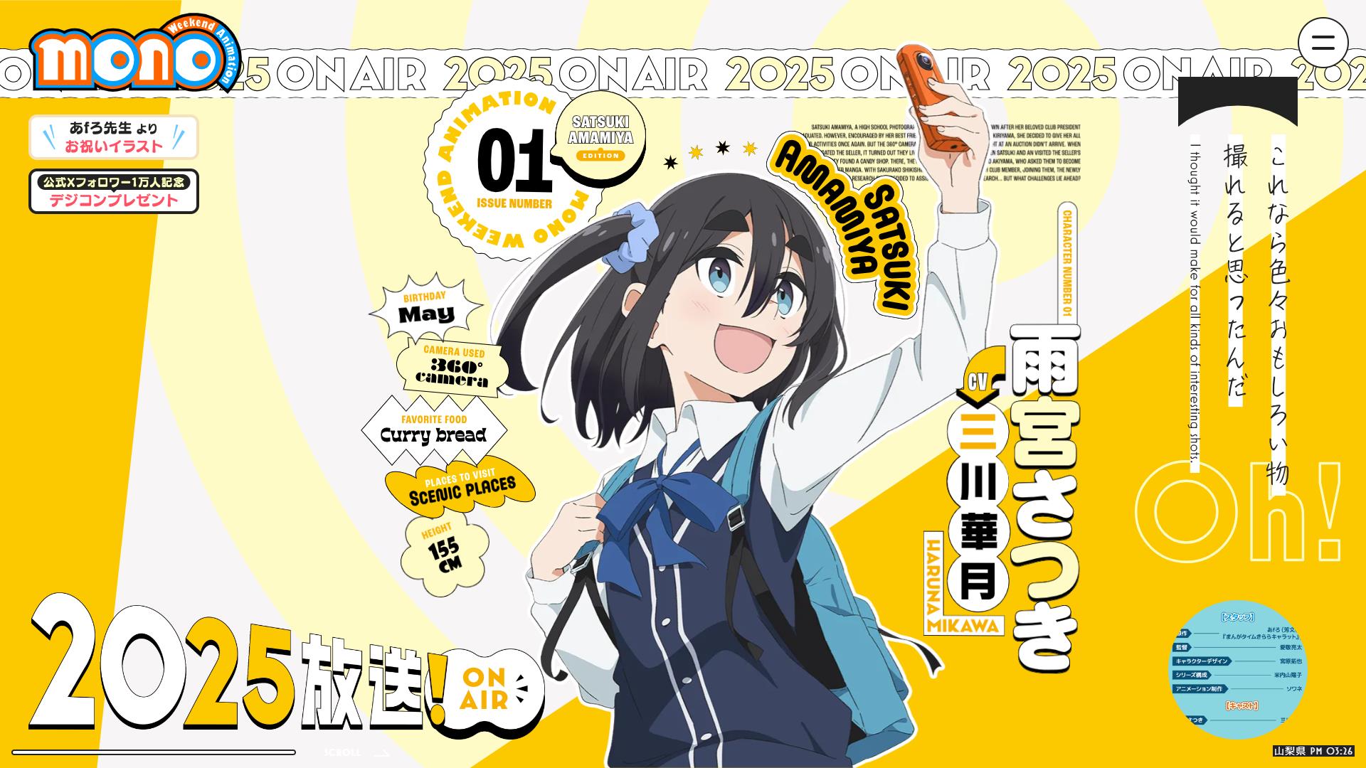 漫画《mono女孩》改编动画全新预告放出 2025年开播