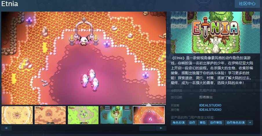 角色扮演游戏《Etnia》Steam页面上线 支持简中