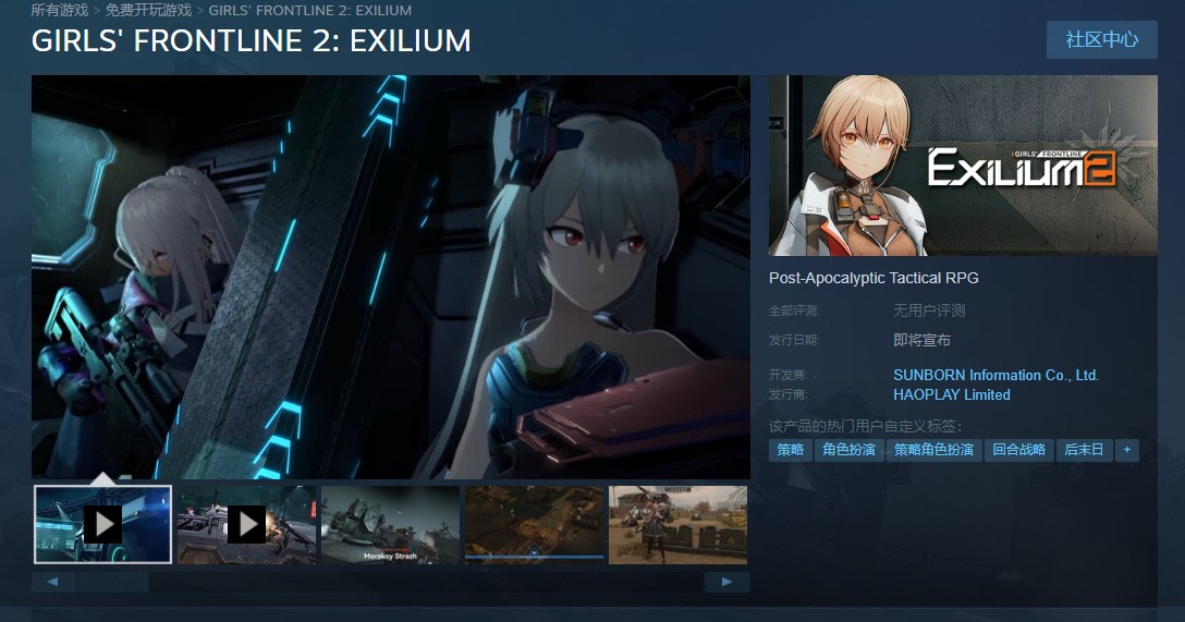 《少女前线2：追放》Steam页面开放 发售日待定