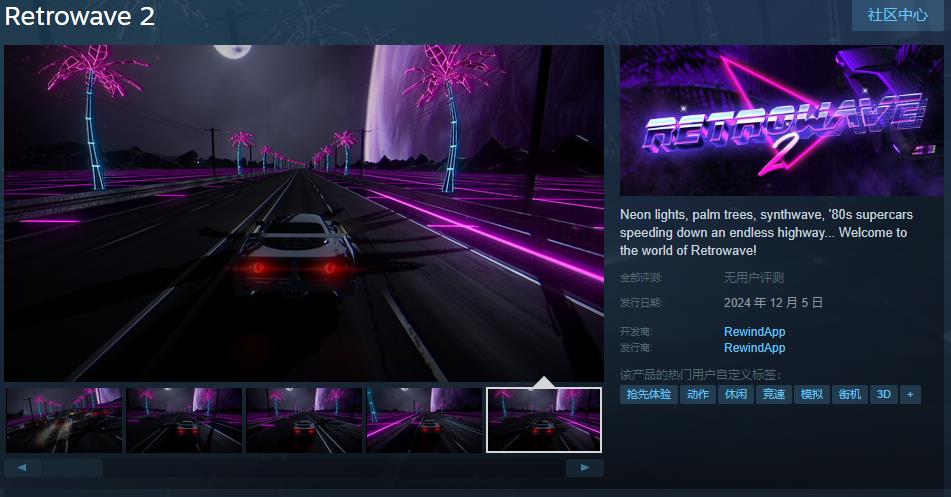 竞速‎游戏《Retrowave 2》Steam页面开放 12月5日发行