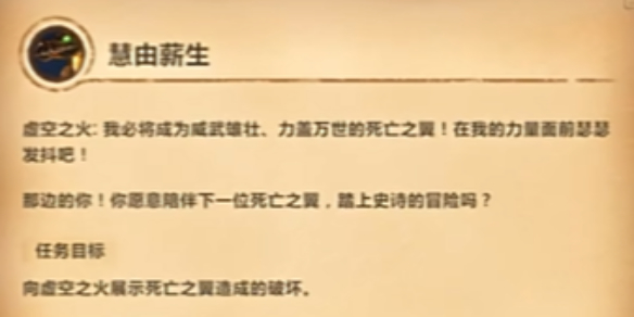 《魔兽世界》20周年慧由薪生解密任务攻略