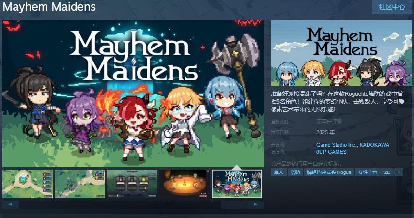 Roguelite塔防游戏《Mayhem Maidens》Steam页面