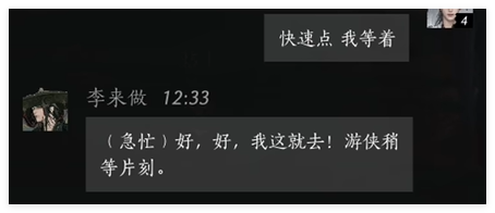 燕云十六声李来做对话怎么选