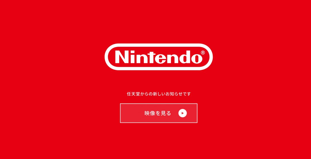 任天堂正式公布Switch 2 直面会4月2日到来