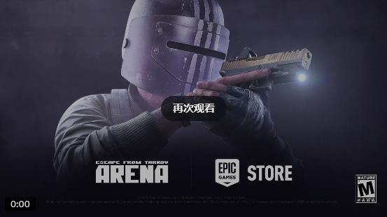 《逃离塔科夫：竞技场》确认即将登陆Epic游戏商城